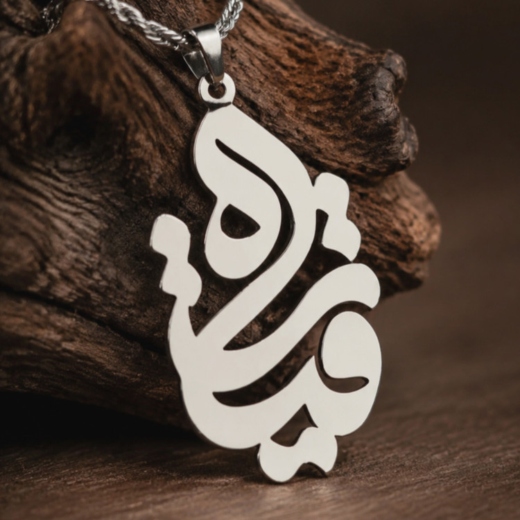 گردنبند اسپرت سه ساله کد a 1006