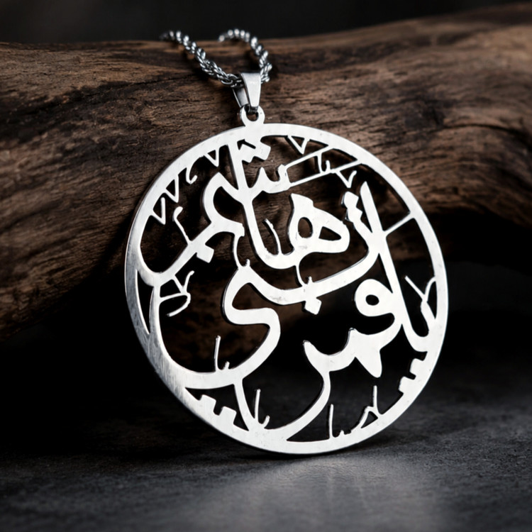 گردنبند اسپرت قمر أُم البنین کد a 1010