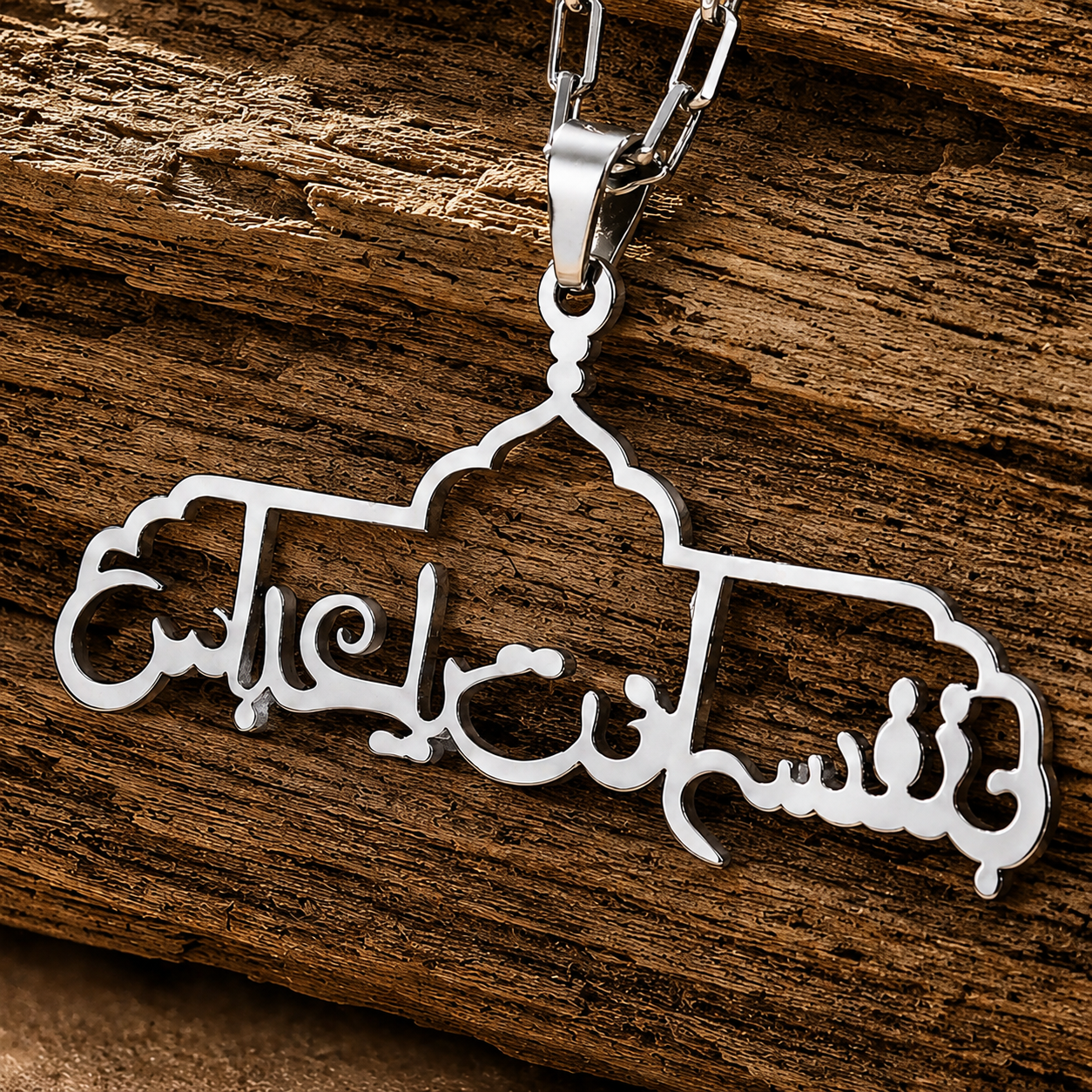 گردنبند استیل طرح {بنفسی انت یا عباس}  پلاک استیل ضد حساسیت