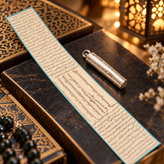 حرز امام جواد علیه السلام